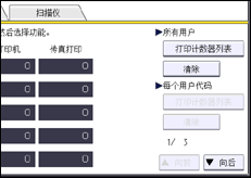 操作面板屏幕插图