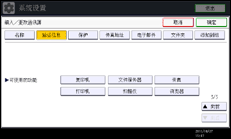 操作面板屏幕图例