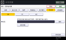 操作面板屏幕插图