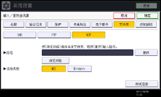 操作面板屏幕插图