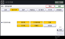 操作面板屏幕图例