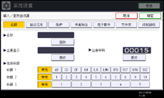 操作面板屏幕插图