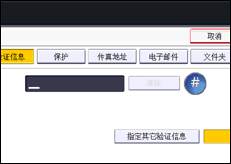操作面板屏幕插图