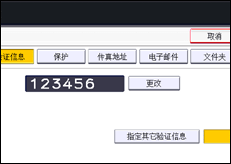 操作面板屏幕插图