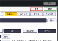 操作面板屏幕插图