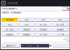 操作面板屏幕插图