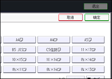 操作面板屏幕插图