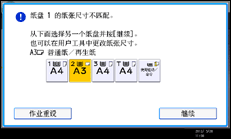 操作面板屏幕插图