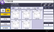 操作面板屏幕插图