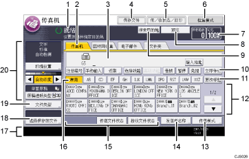 已编号的操作面板屏幕插图