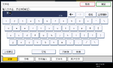 操作面板屏幕插图