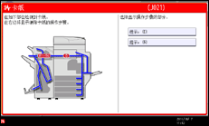 操作面板屏幕插图