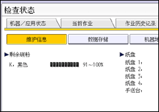 操作面板屏幕插图