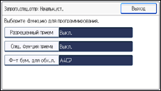 Иллюстрация экрана панели управления
