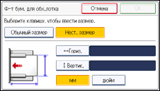 Иллюстрация экрана панели управления
