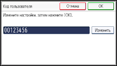 Иллюстрация экрана панели управления