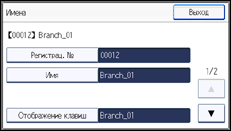 Иллюстрация экрана панели управления