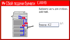 Иллюстрация экрана панели управления