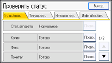 Иллюстрация экрана панели управления