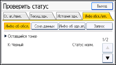 Иллюстрация экрана панели управления