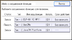 Иллюстрация экрана панели управления