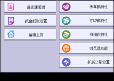 操作面板屏幕插图