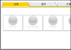 操作面板屏幕插图