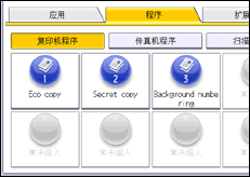 操作面板屏幕插图