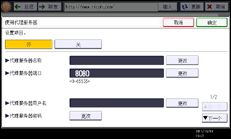 操作面板屏幕插图