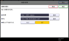 操作面板屏幕插图