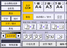 操作面板屏幕插图