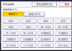 操作面板屏幕插图