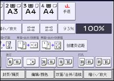 操作面板屏幕插图