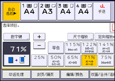 操作面板屏幕插图