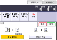 操作面板屏幕插图