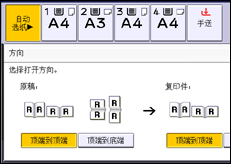 操作面板屏幕插图