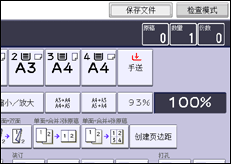 操作面板屏幕插图