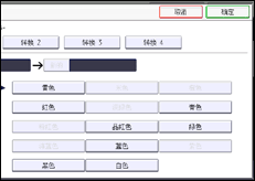 操作面板屏幕插图