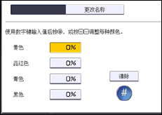 操作面板屏幕插图