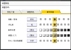 操作面板屏幕插图