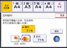 操作面板屏幕插图
