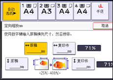 操作面板屏幕插图