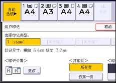 操作面板屏幕插图