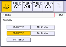 操作面板屏幕插图