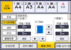 操作面板屏幕插图