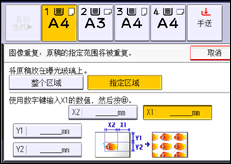 操作面板屏幕插图