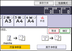 操作面板屏幕插图