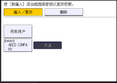 操作面板屏幕插图