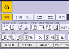 操作面板屏幕插图