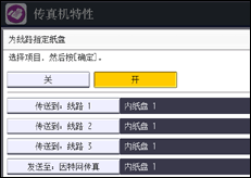 操作面板屏幕插图